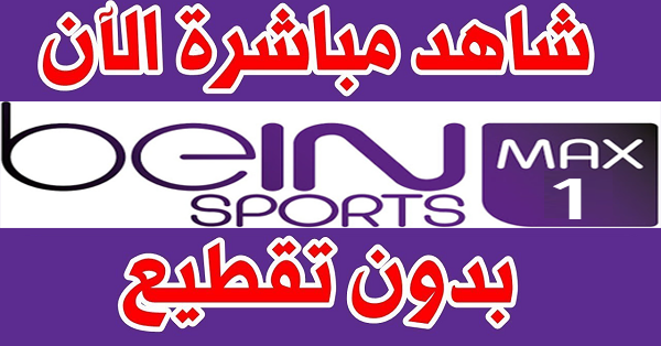 قناة mix بث مباشر