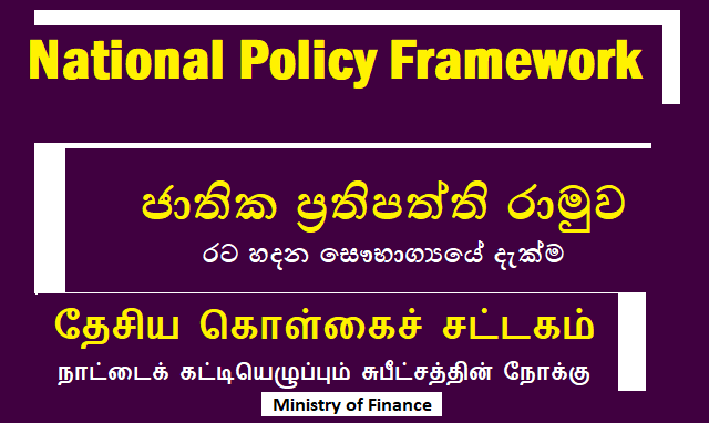 National Policy Framework  - Vistas of Prosperity and Splendour