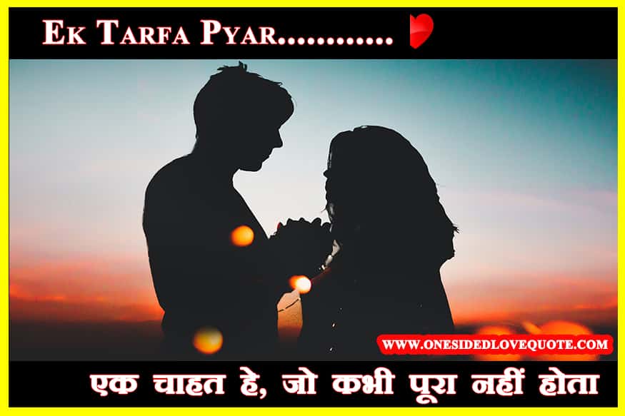 ek-tarfa-pyar-status ek-tarfa-pyar-status