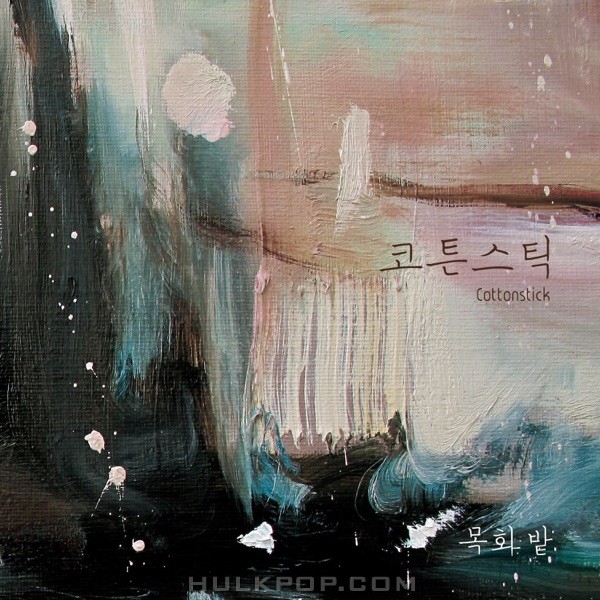 COTTON STICK – Cotton Field