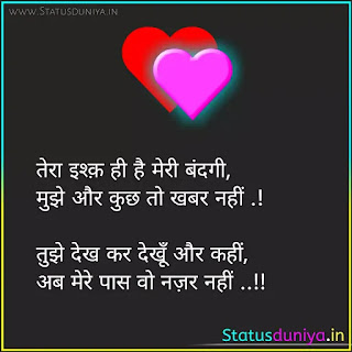 Love Shayari In Hindi With Images