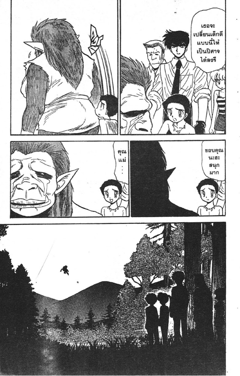 Jigoku Sensei Nube - หน้า 149