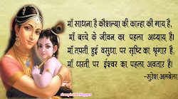 hindi maa shayari mother suresh quotes albela poem