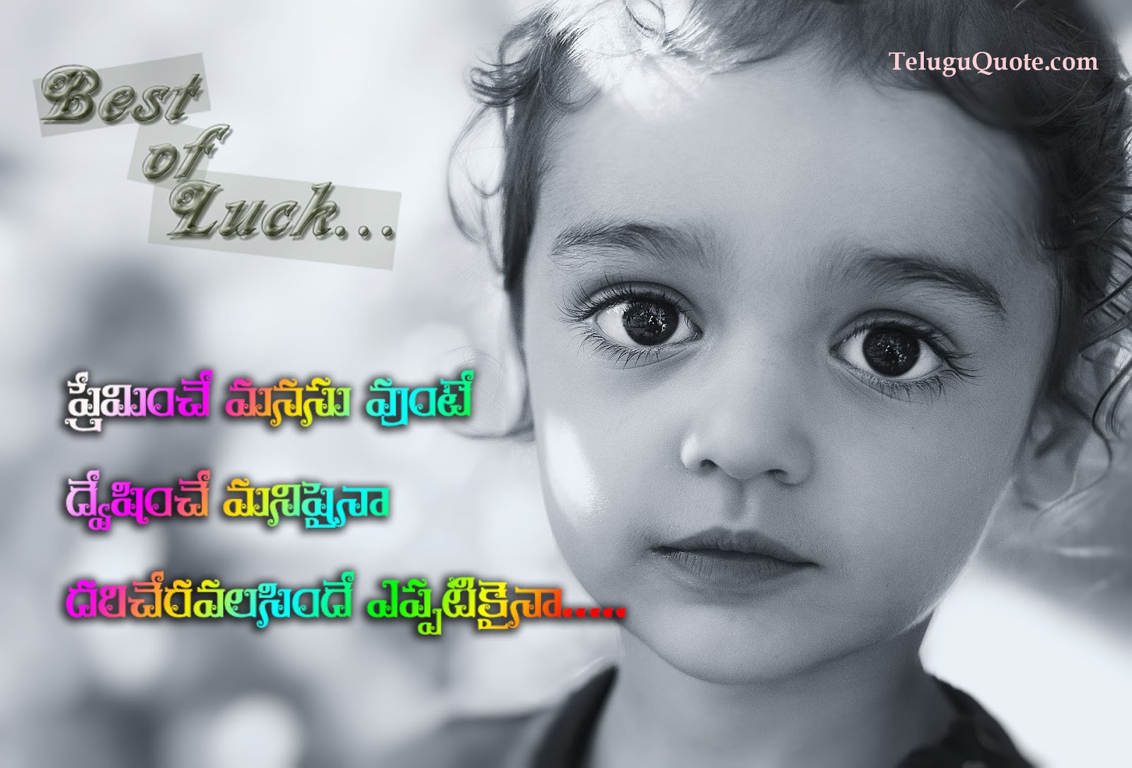 Best Telugu Love Quotes Telugu Quotes