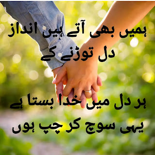 Dil Poetry Dil Poetry