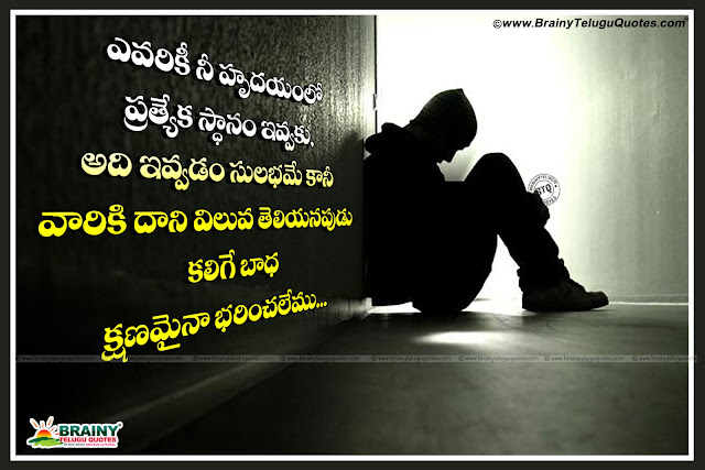 Telugu Life Quotes With Hd Wallpapers Inspirational Quotes In Telugu