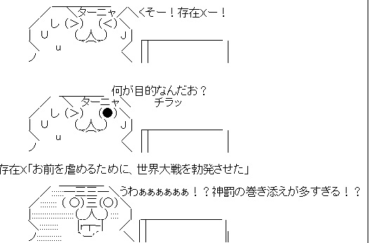 幼女戦記 存在xが旧約聖書の神様にそっくりな感じに酷いだって 漫画村のきつねっこ W