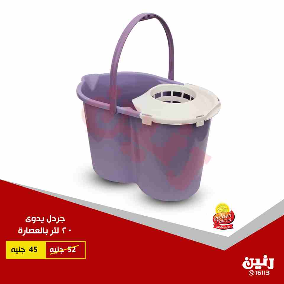 عروض رنين عروض رنين