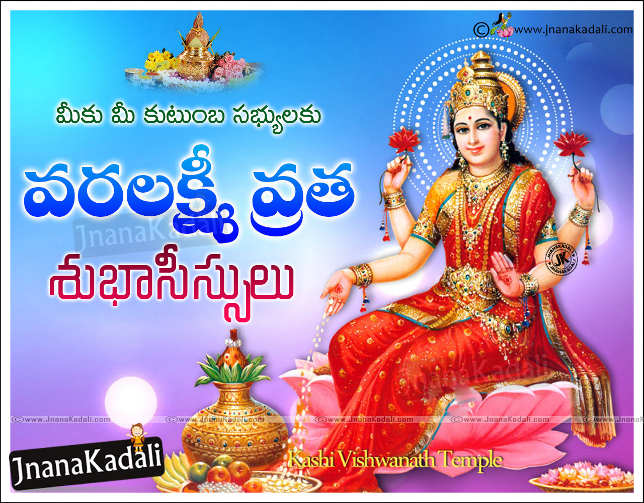 indian goddess Lakshmi Hd Wallpapers with Quotes in Telugu Latest ...