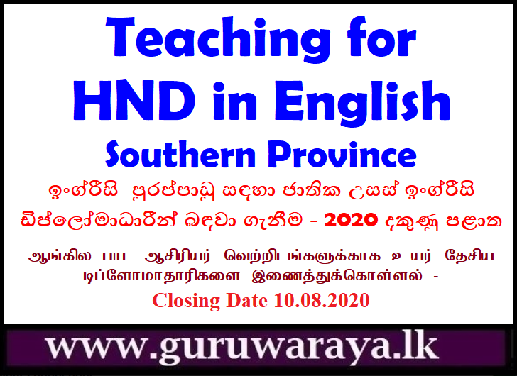 Teaching for HND in English : Southern Province