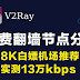 2021年02月16日更新:免费v2ray节点分享订阅clash|8K白嫖机场推荐速度可达13万kbps注册送3G流量不限时长不限设备邀请好友送25G|2021最新科学上网梯子手机电脑翻墙vpn稳定可一键导入使用小火箭shadowrocket