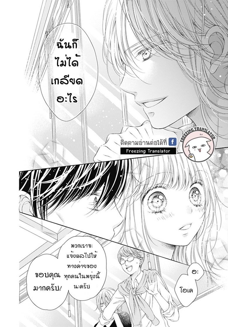 Gunjou Reflection - หน้า 31