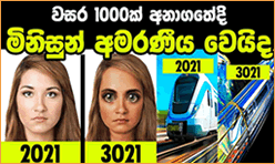 gossip lanka