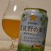 サッポロビール「富良野の薫り -ゆるやかエール-」（Sapporo Beer「Furano no Kaori -Yuruyaka Ale-」）〔缶〕
