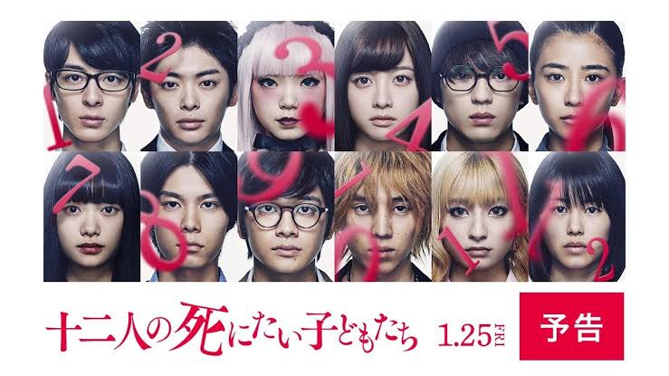 12-nin no Shinitai Kodomo-tachi subtitle indonesia