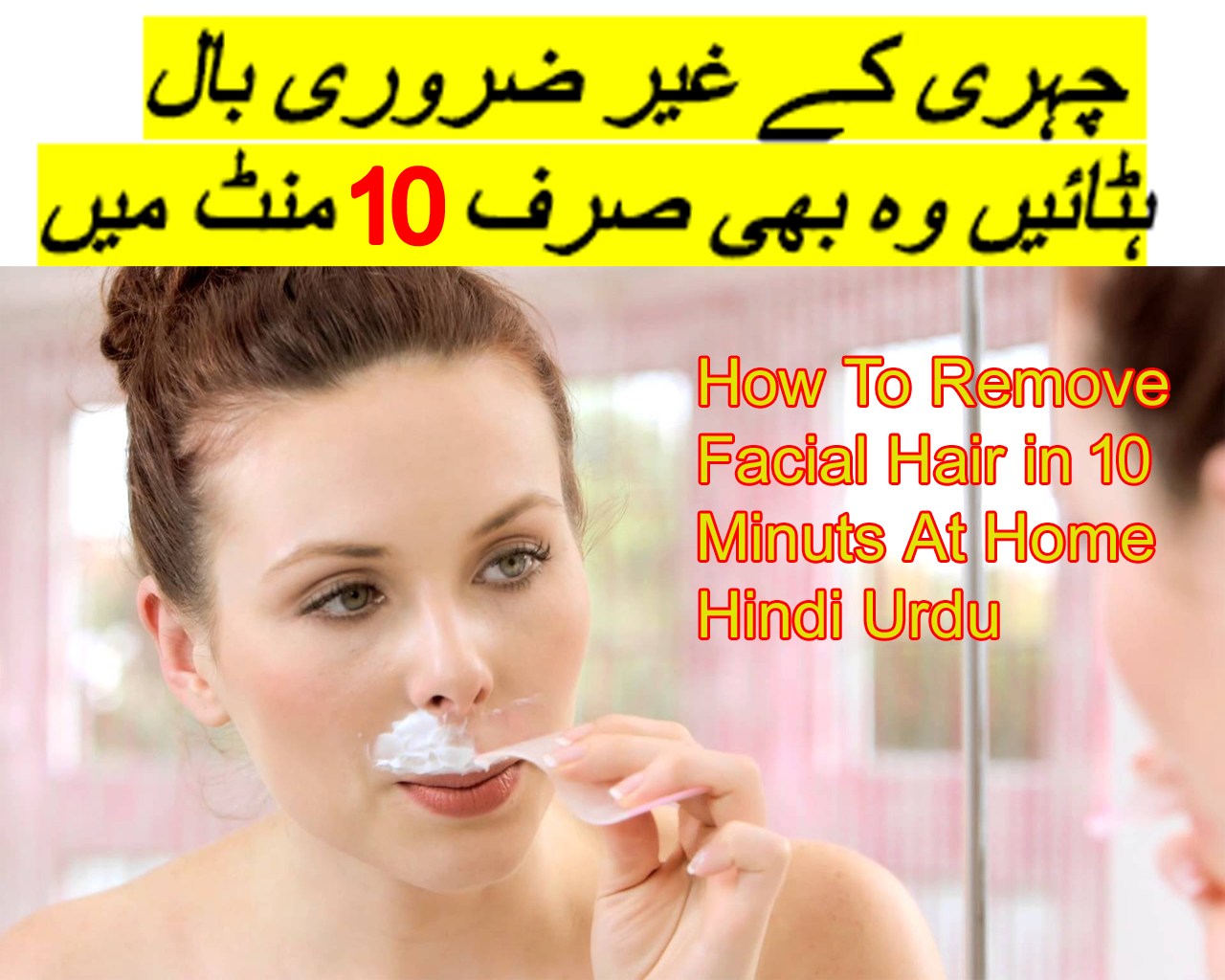 How To Remove Hair Naturally In Hindi How To Remove Hair Naturally In Hindi