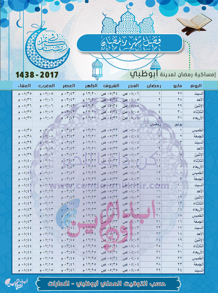 مواقيت الصلاة في نجران 148.html