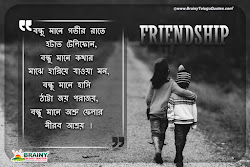 bengali friendship quotes hindi shayari wallpapers messages true dosti famous brainyteluguquotes nice words heart english