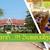 ຊ່ວຍບອກຕໍ່...!!! ກຳນົດເອົາ 3 ສິງຫາ 2019 ເປັນວັນ ສອບເສັງເຂົ້າສຶກສາຢູ່ ມຊ