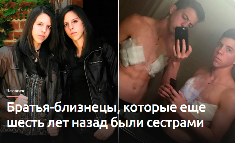 братья поменялись сестрами