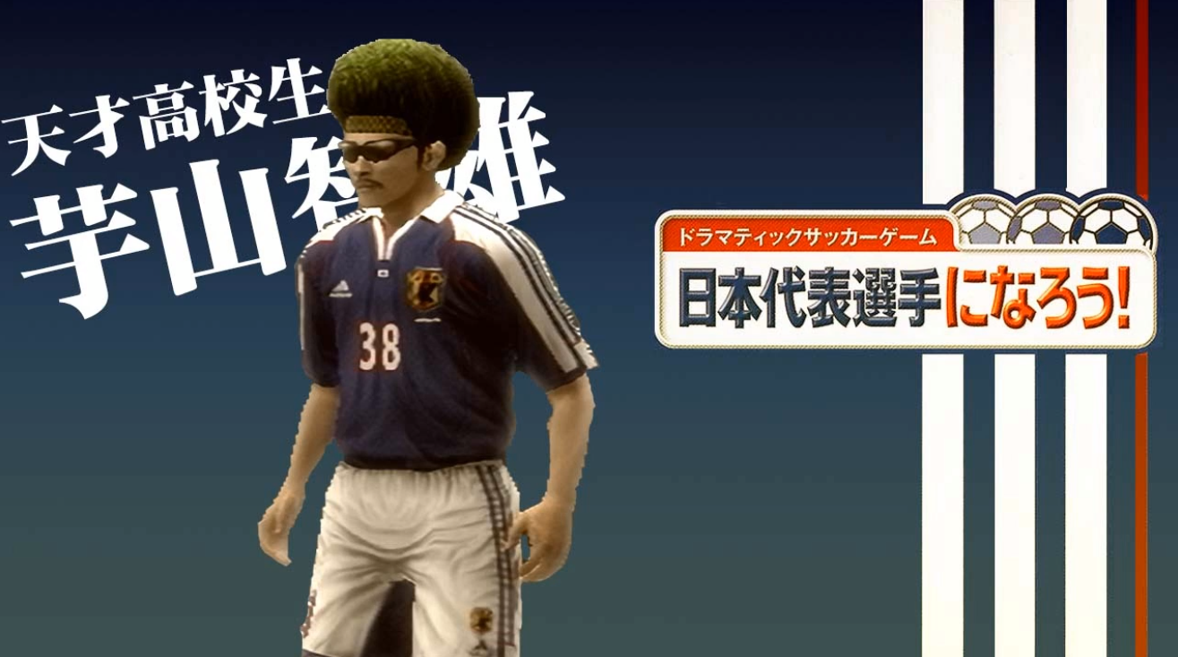 日本代表選手になろう Japaneseclass Jp