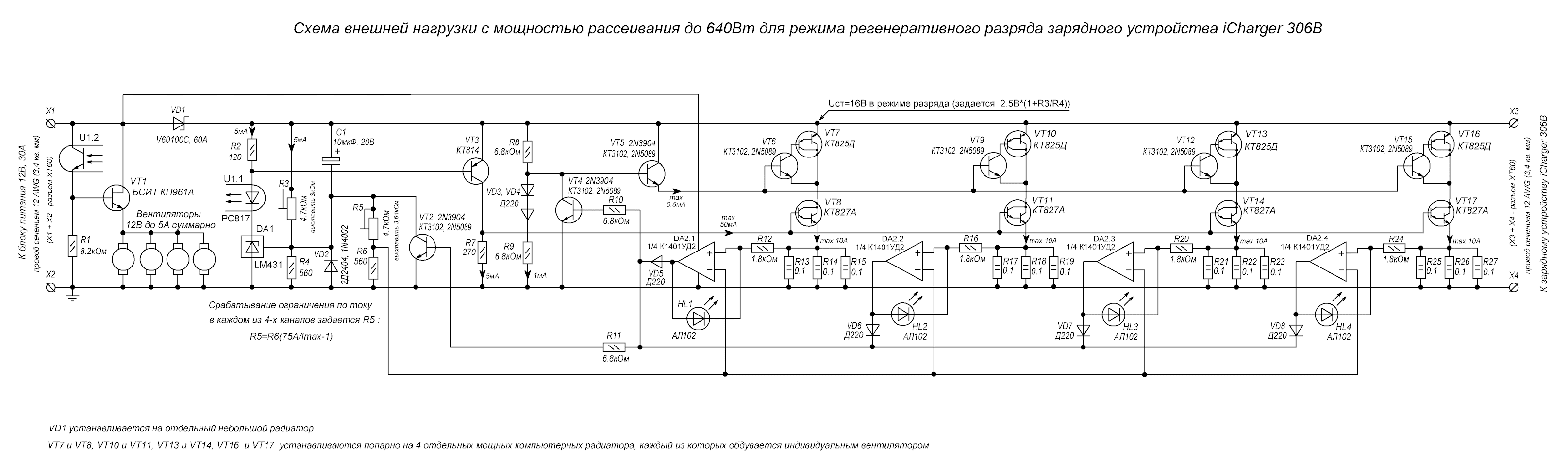 Схема зарядного устройства uc18yg. Макита dc1414t схема. Makita dc10wa схема зарядного устройства. Схема зарядное устройство Макита 18rc. Схема зарядного устройства Макита dc18rc.