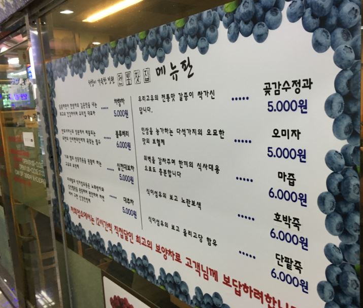 Blueberry FoodTech The Blueberry Cafe Seoul Korea