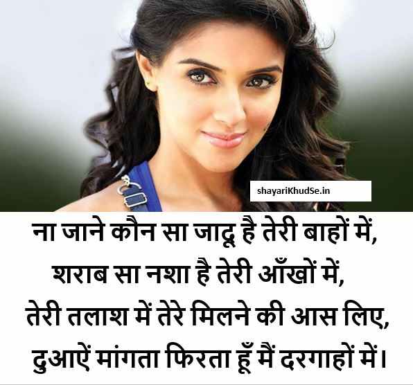 20+ Beauty Shayari for Beautiful Girl Beauty Shayari in Hindi