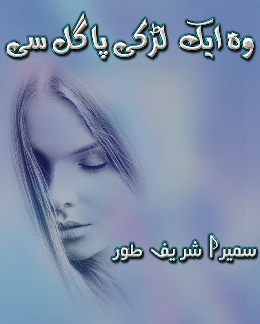best urdu novels, free urdu novels, Novels, Urdu, Urdu Books, Urdu novels,