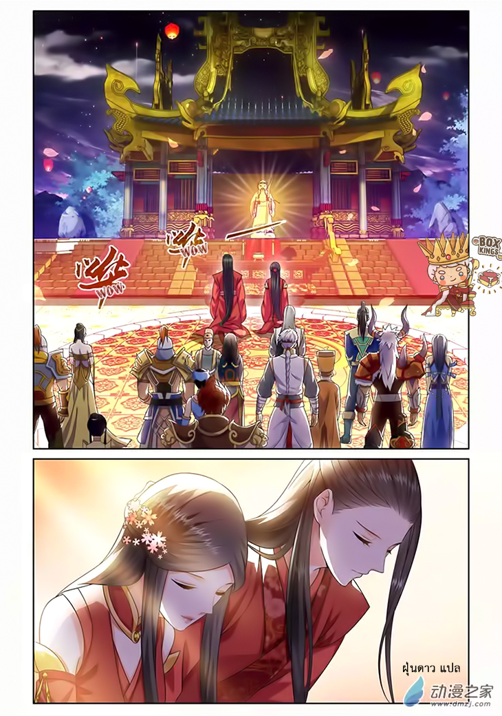 อ่านการ์ตูน Just One Smile Is Very Alluring 9 ภาพที่ 2