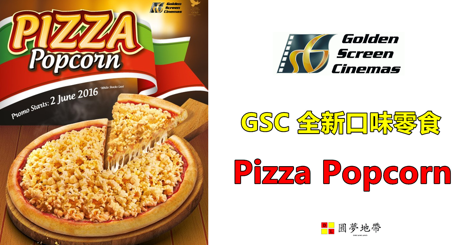 GSC 全新口味：Pizza Popcorn WINRAYLAND