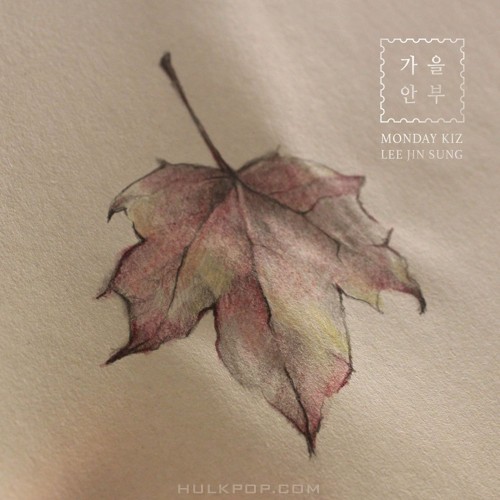 Monday Kiz –  When Autumn Comes – Single