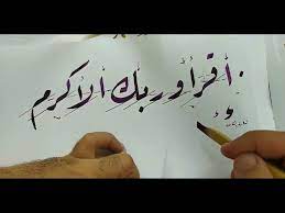 من الفارسي انواع الخط يعتبر العربي الجاف الخط يعتبر الخط