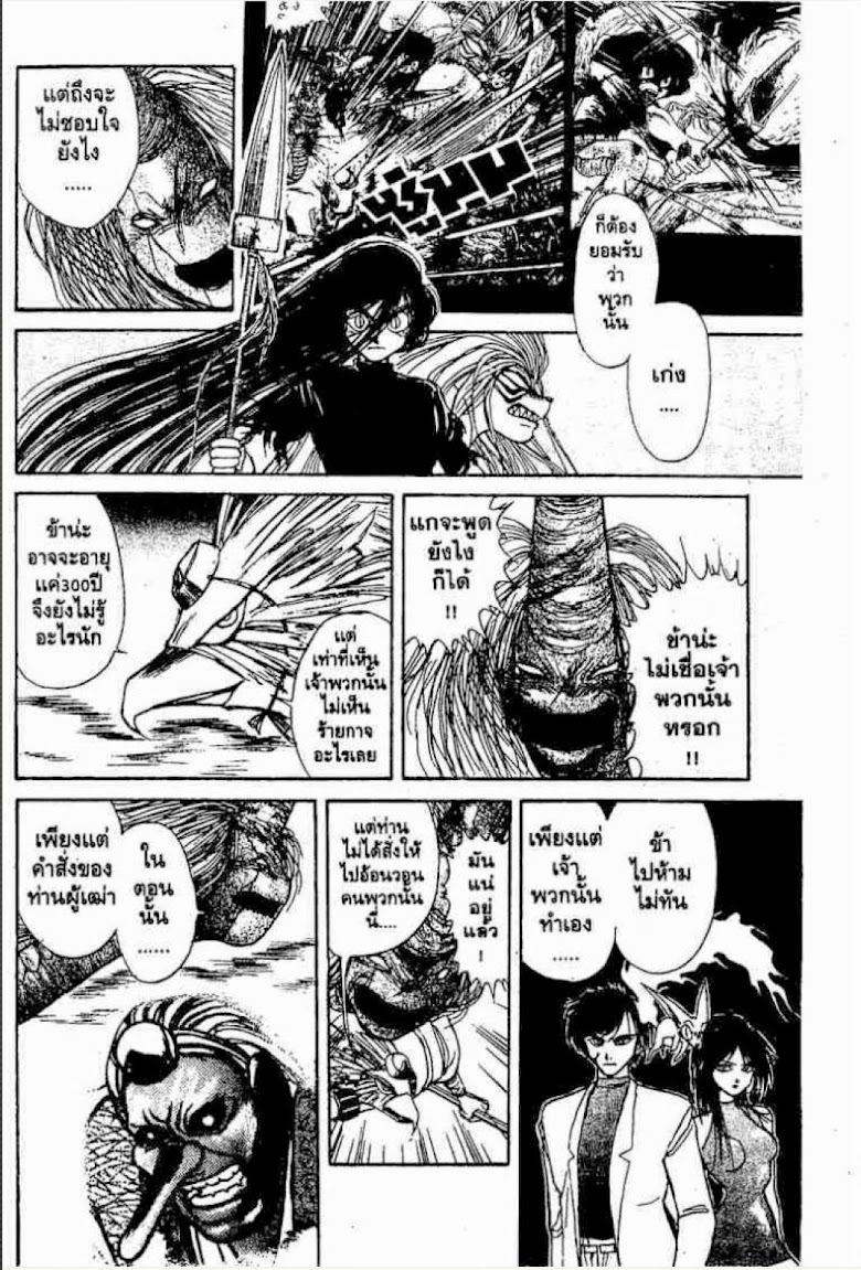 Ushio to Tora - หน้า 611