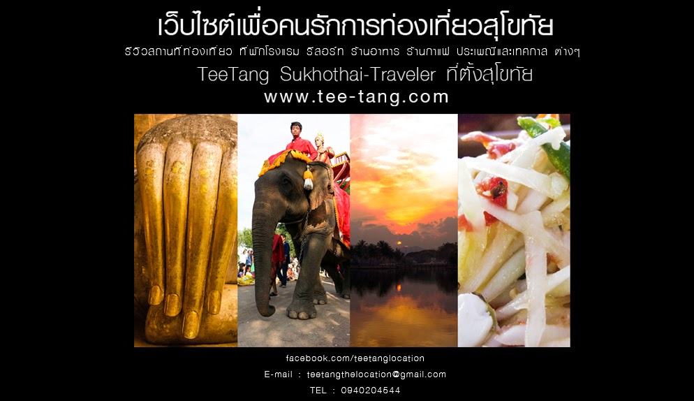 tee-tang sukhothai