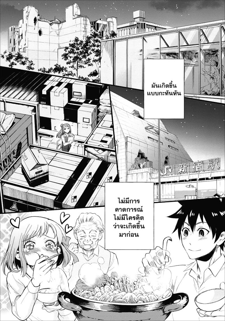 Boken-ka ni Narou!~ Sukiru Boudo de Danjon Koryaku - หน้า 21