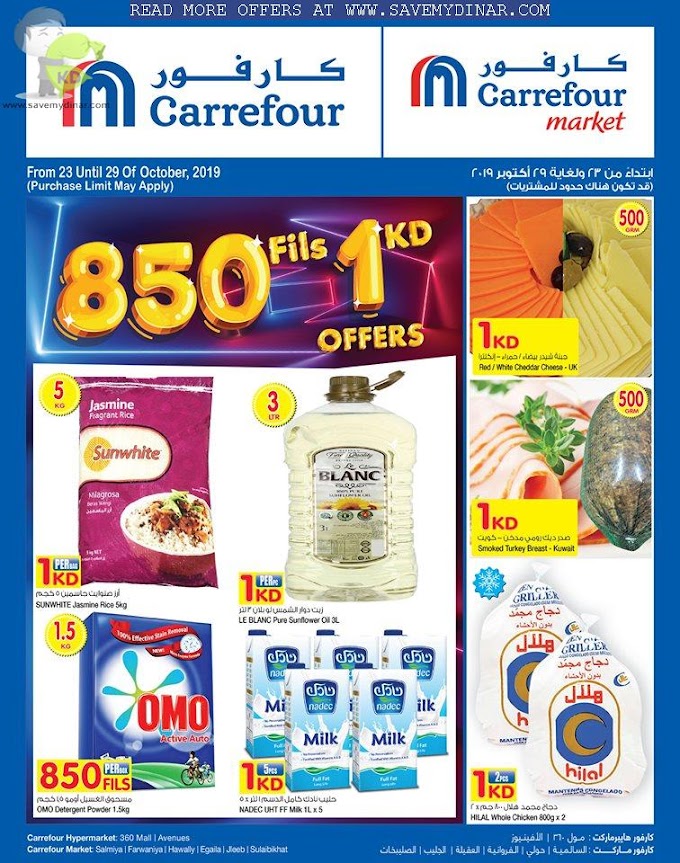 Carrefour Kuwait - 850 Fils & 1KD Offer