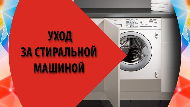 Стиральная машина beko как почистить фильтр