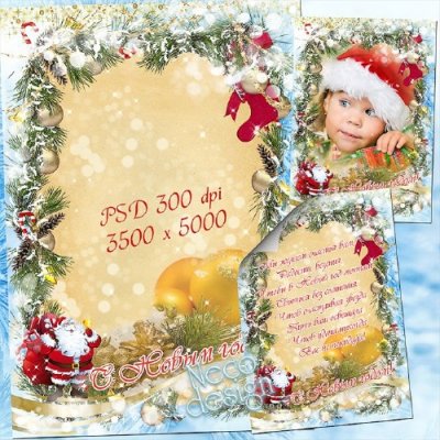 Noel+ve+Yeni+Y%C4%B1l+Photoshop+katmanl%C4%B1+evrensel+kaynak+PSD.jpeg
