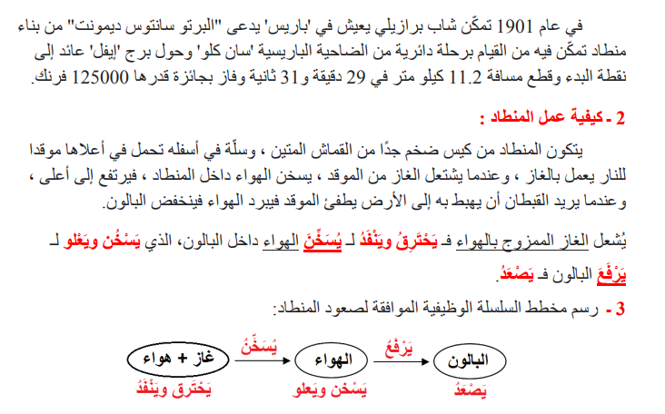 حل تمرين 14 صفحة 49 الفيزياء للسنة الثالثة متوسط - الجيل الثاني