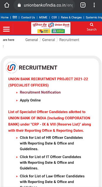   Union Bank of India Jobs 2021 : ಯೂನಿಯನ್ ಬ್ಯಾಂಕ್ ಆಫ್ ಇಂಡಿಯಾ ನೇಮಕಾತಿ 2021 : 78,230 ರೂ. ವೇತನ : ಅರ್ಜಿ ಸಲ್ಲಿಸಲು ಇಲ್ಲಿ ಕ್ಲಿಕ್‌ ಮಾಡಿ