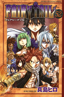 フェアリーテイル FAIRY TAIL コミック 52巻 表紙 | 真島ヒロ(Hiro Mashima)