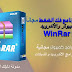 تحميل winzip فتح ملفات rar للاندرويد | تحميل برنامج winzip للكمبيوتر تحميل winzip فتح ملفات rar للاندرويد | تحميل برنامج winzip للكمبيوتر
