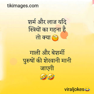 1579+ funny jokes images in hindi for whatsapp Best English jokes images in 2020 1579+ funny jokes images in hindi for whatsapp Best English jokes images in 2020