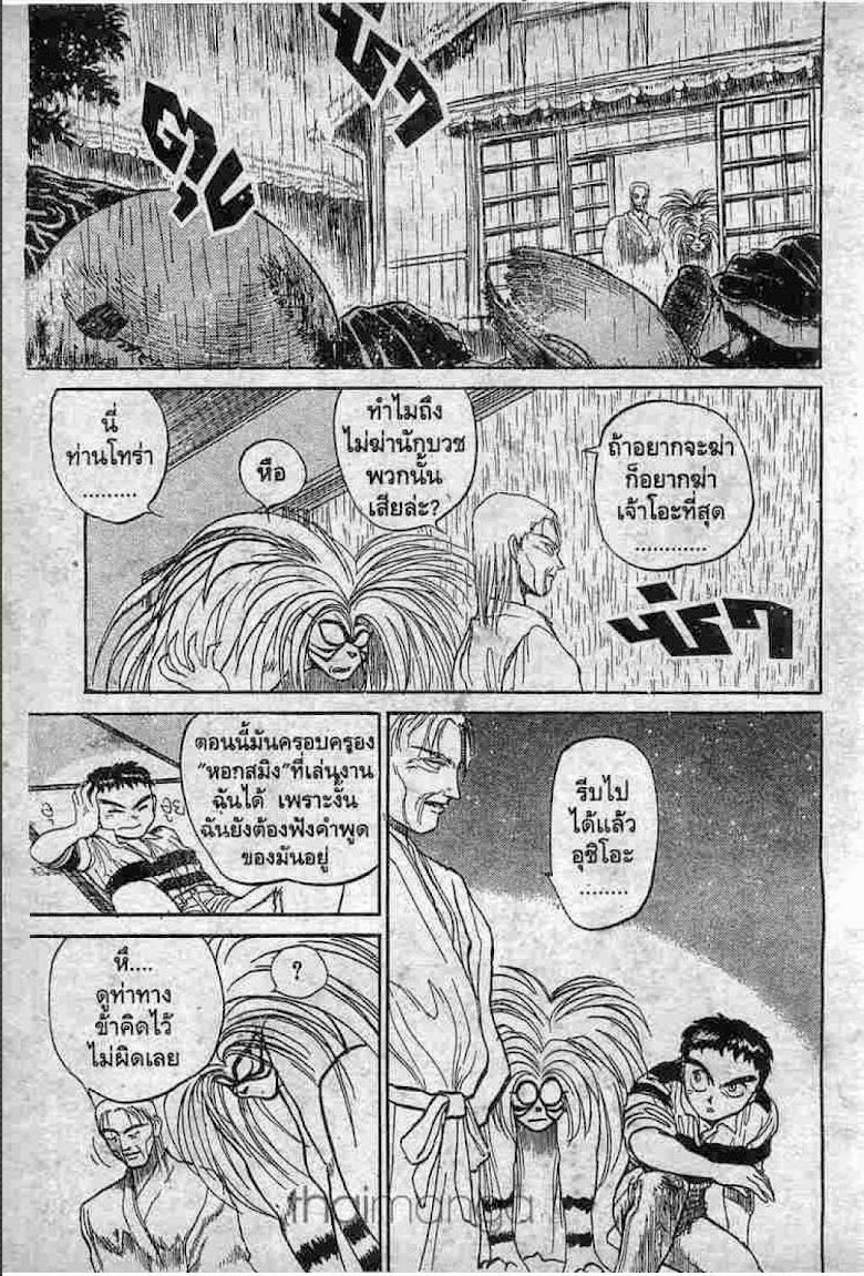 Ushio to Tora - หน้า 179