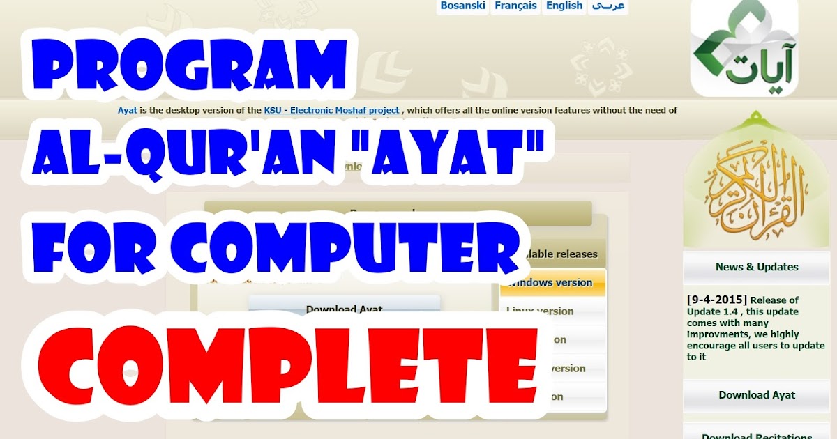 Tips Dan Tutorial Download Software Ayat Al Quran Dan Terjemahan Ayat Dari King Saud University