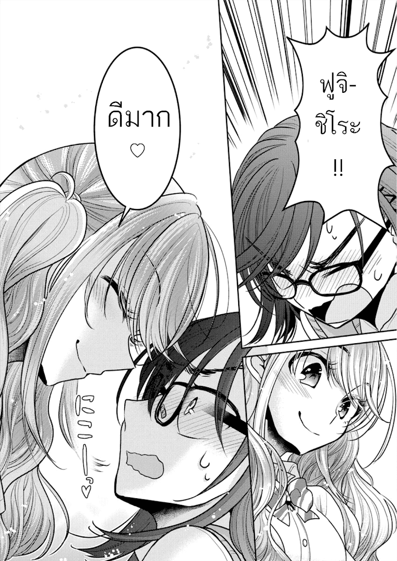 Dekisokonai no Himegimi tachi - หน้า 10