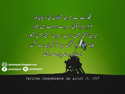 14 August Poetry