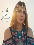 Assala 2019 Bent Akaber