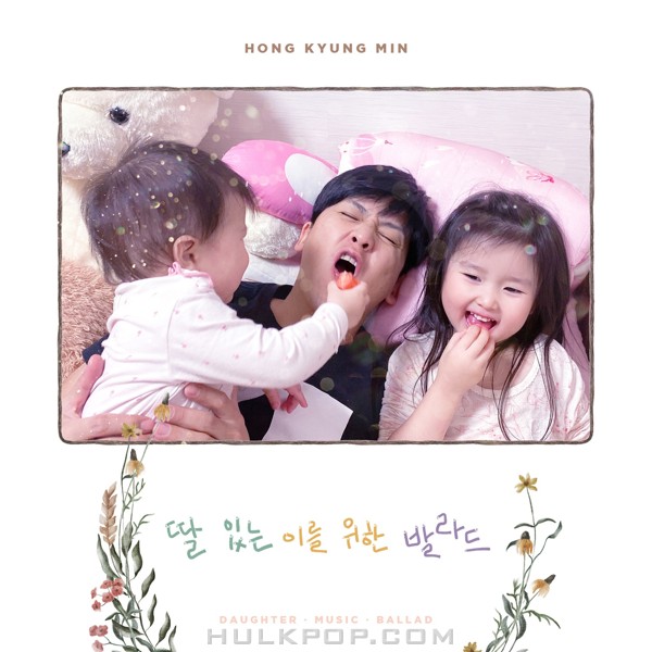 Hong Kyung Min – Ballad for a daughter – Single